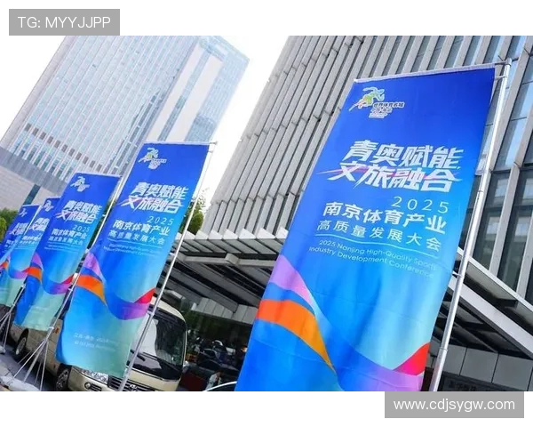 全球体育盛会激发全民激情推动体育产业融合发展新格局